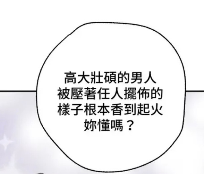 实话的 