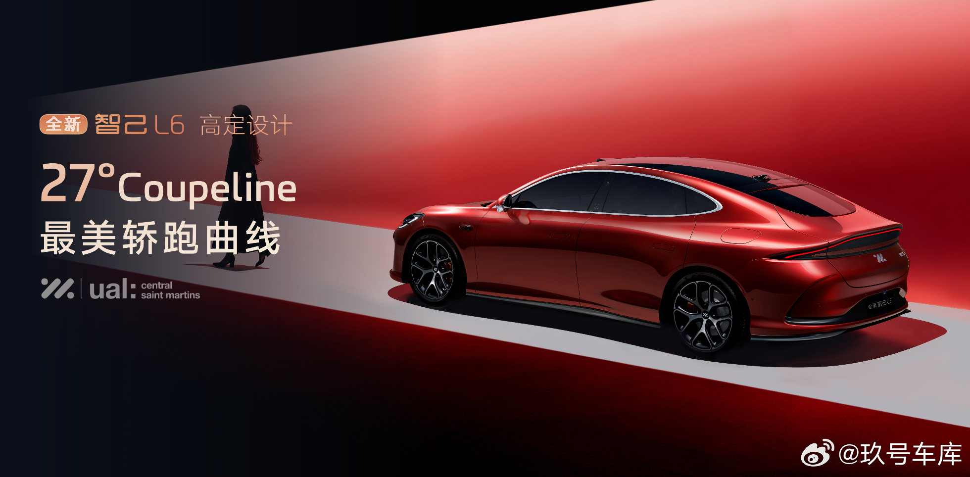 全新智己L6，是让人一眼心动的高定设计！联合中央圣马丁学院，打造让人一眼心动的都