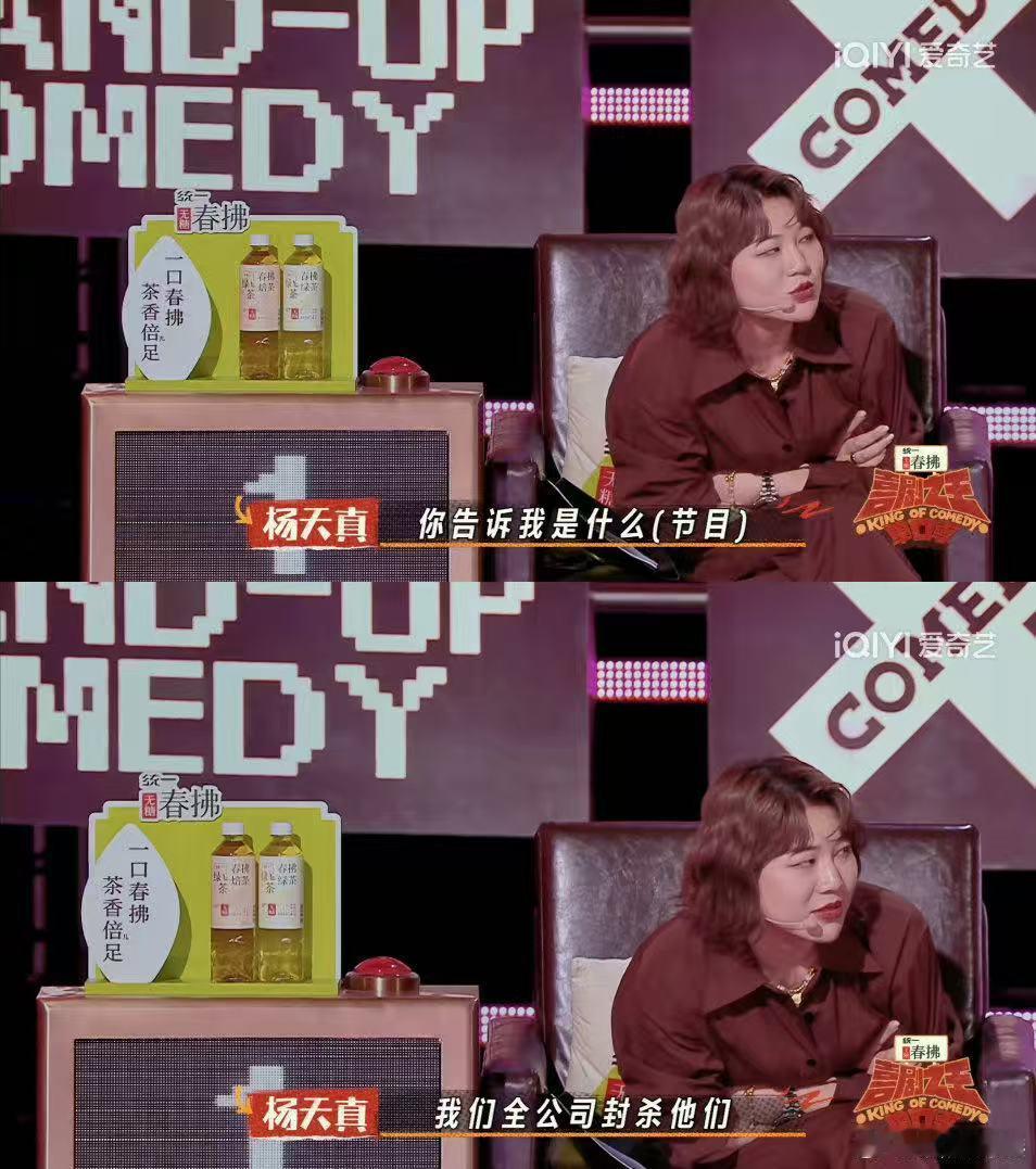 杨天真喊话消消乐请王越代言 谁能想到一个脱口秀段子，直接现场催生一个商务提议，杨