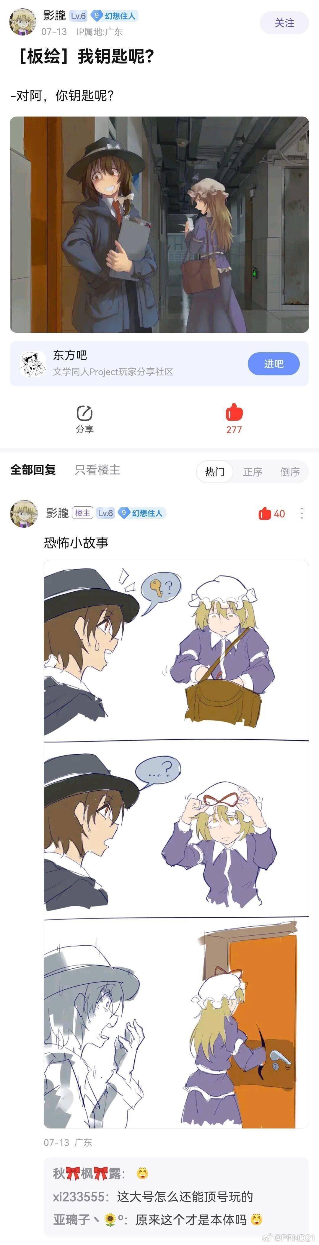 “当高玩开启小号” 