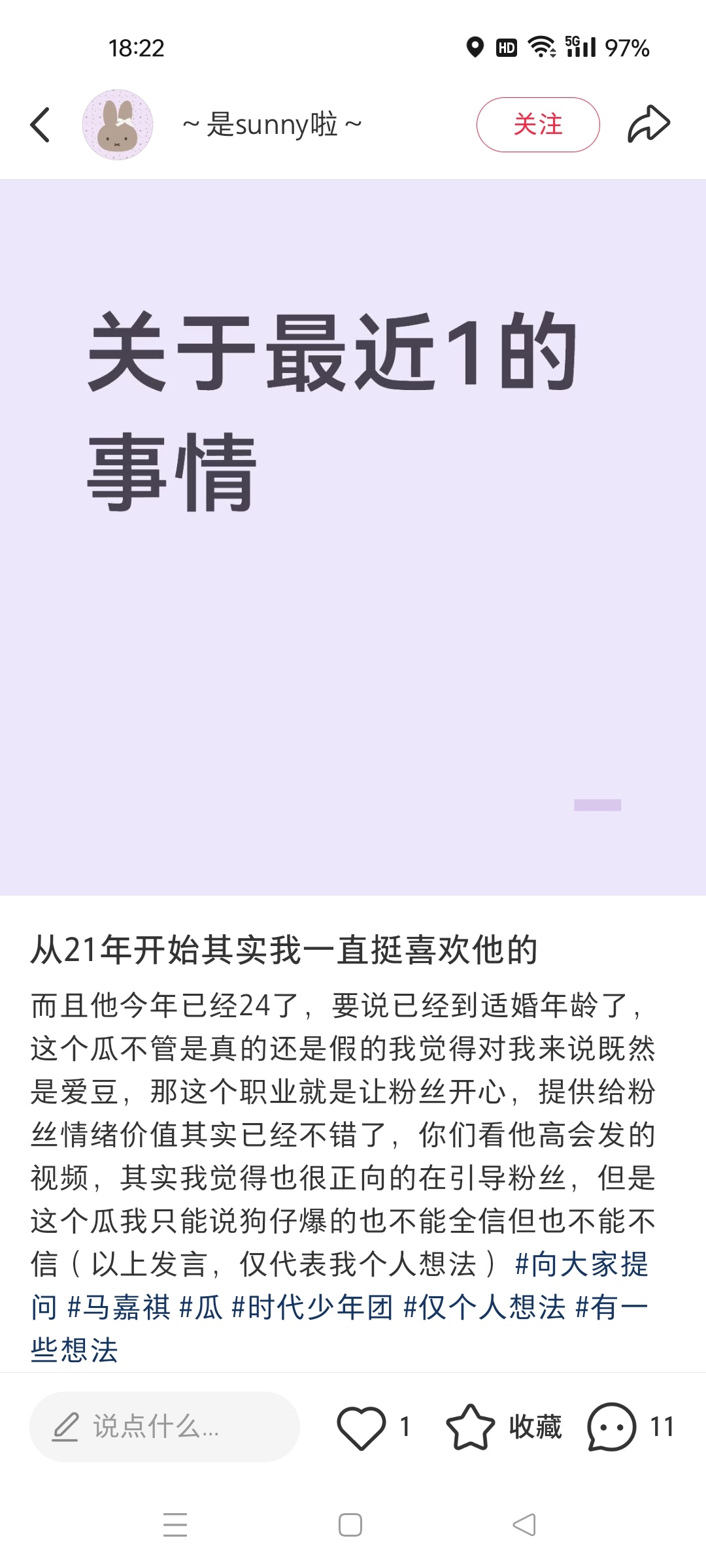 老马大胆谈吧！你的芙芙同意了 