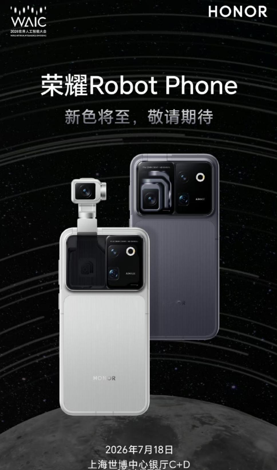 荣耀Robot Phone核心配置曝光!

骁龙8 Elite Gen5，6.3