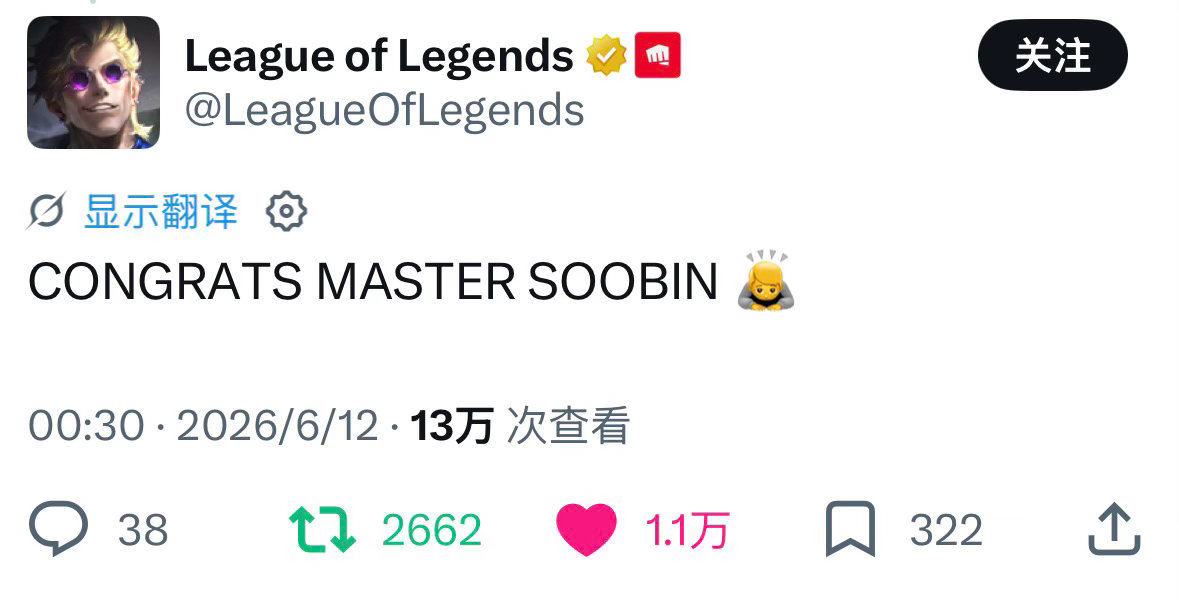 官方发来贺电：恭喜master秀彬🙇 