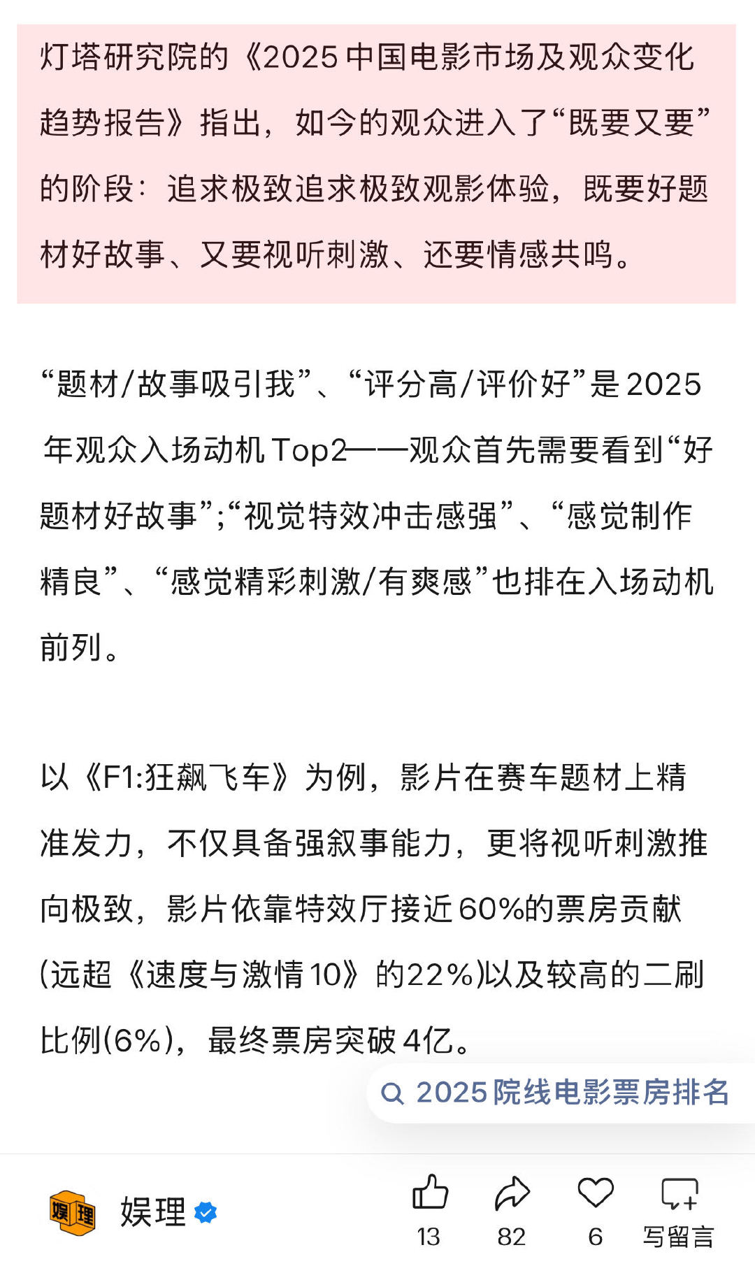 猫眼研究院从今年市场反响好的作品中总结出了国产片创作思路的转变：在宏大叙事方面，