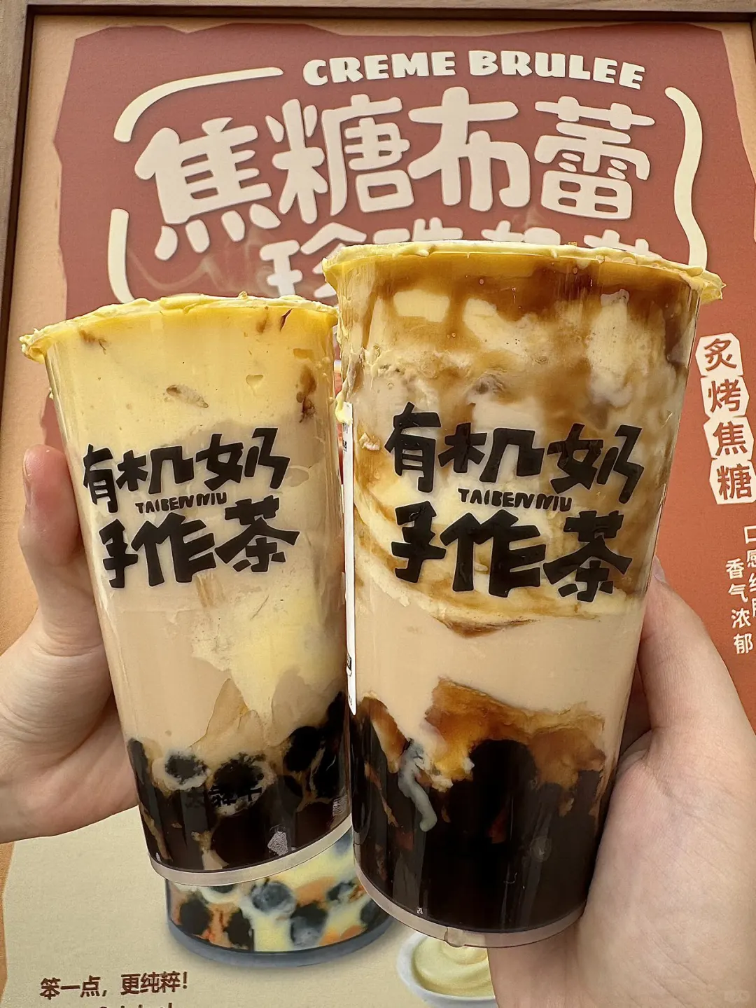 你只是杯奶茶…大可不必这么好喝！！