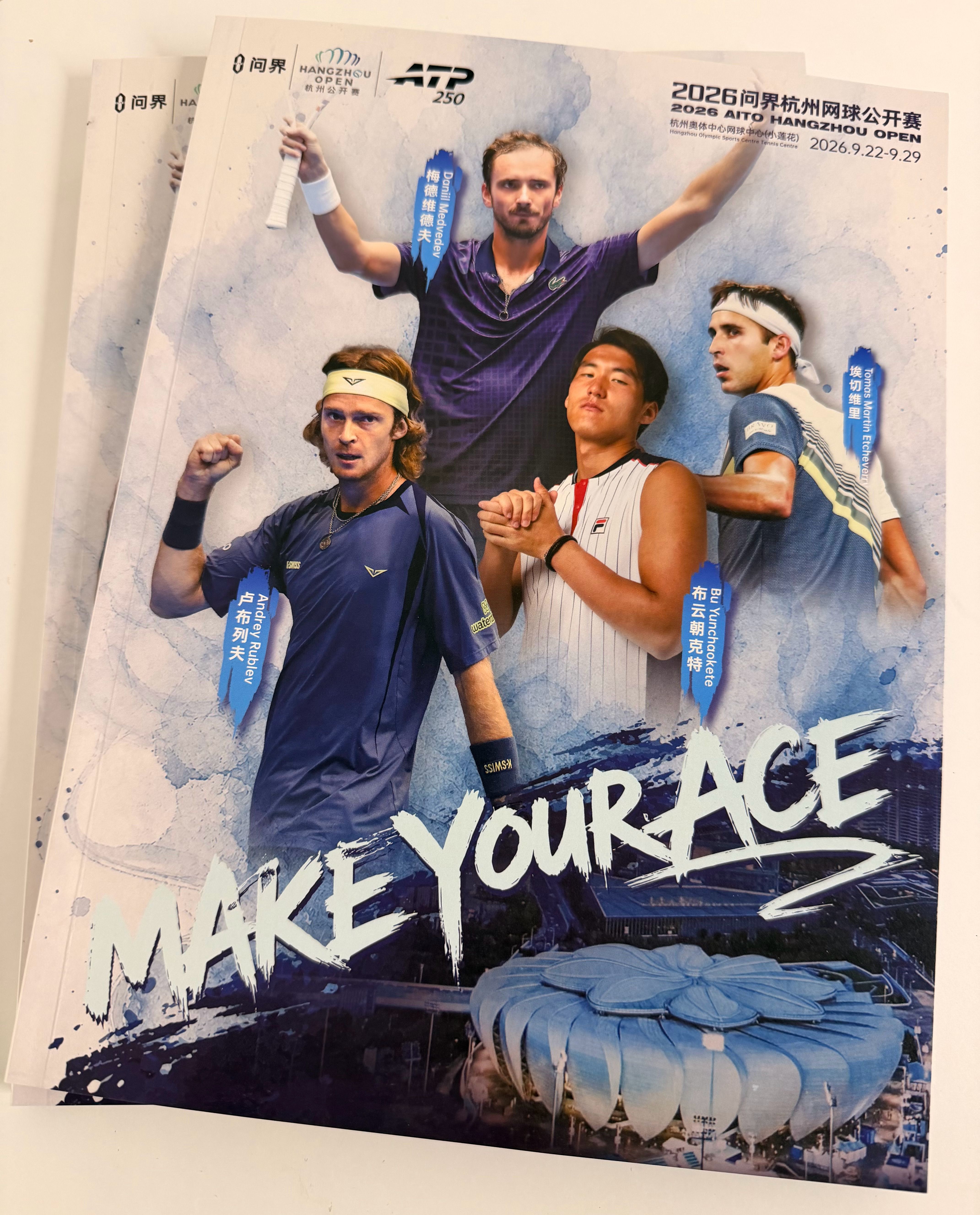 离开杭州之前也要继续发抽奖福利，送两本ATP杭州赛的赛刊给两位朋友，依旧是【转发