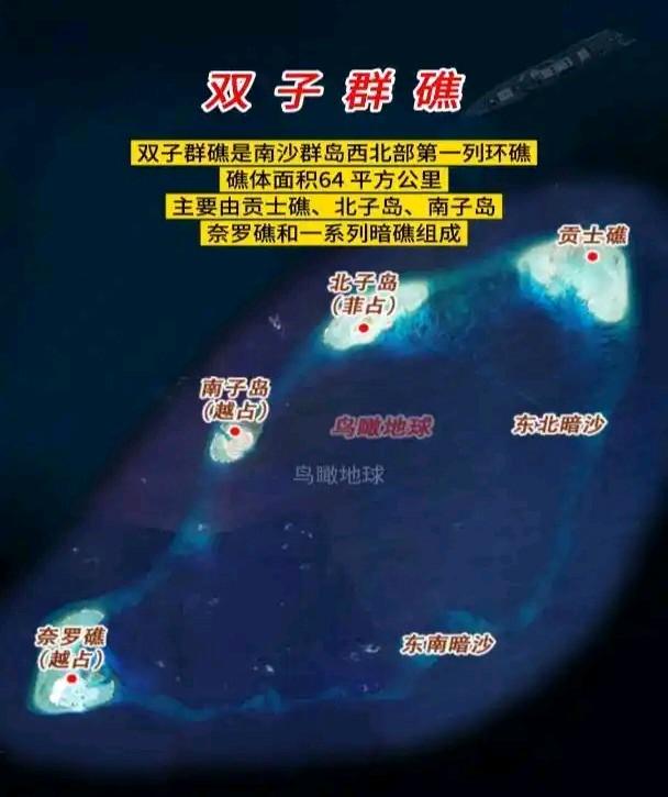 北子岛是发育在双子群礁上的一个天然岛屿。
双子群礁位于中国南沙群岛西北部，分布在