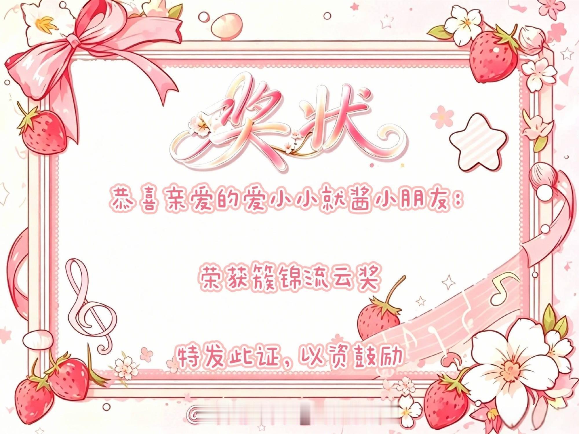 小奖状