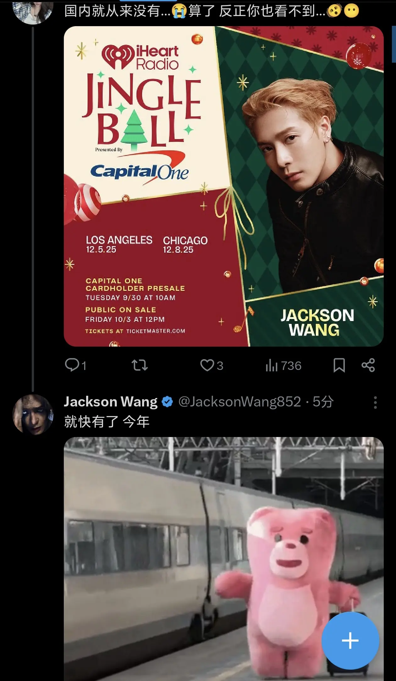 王嘉尔今年国内有音乐节啊啊啊啊啊。