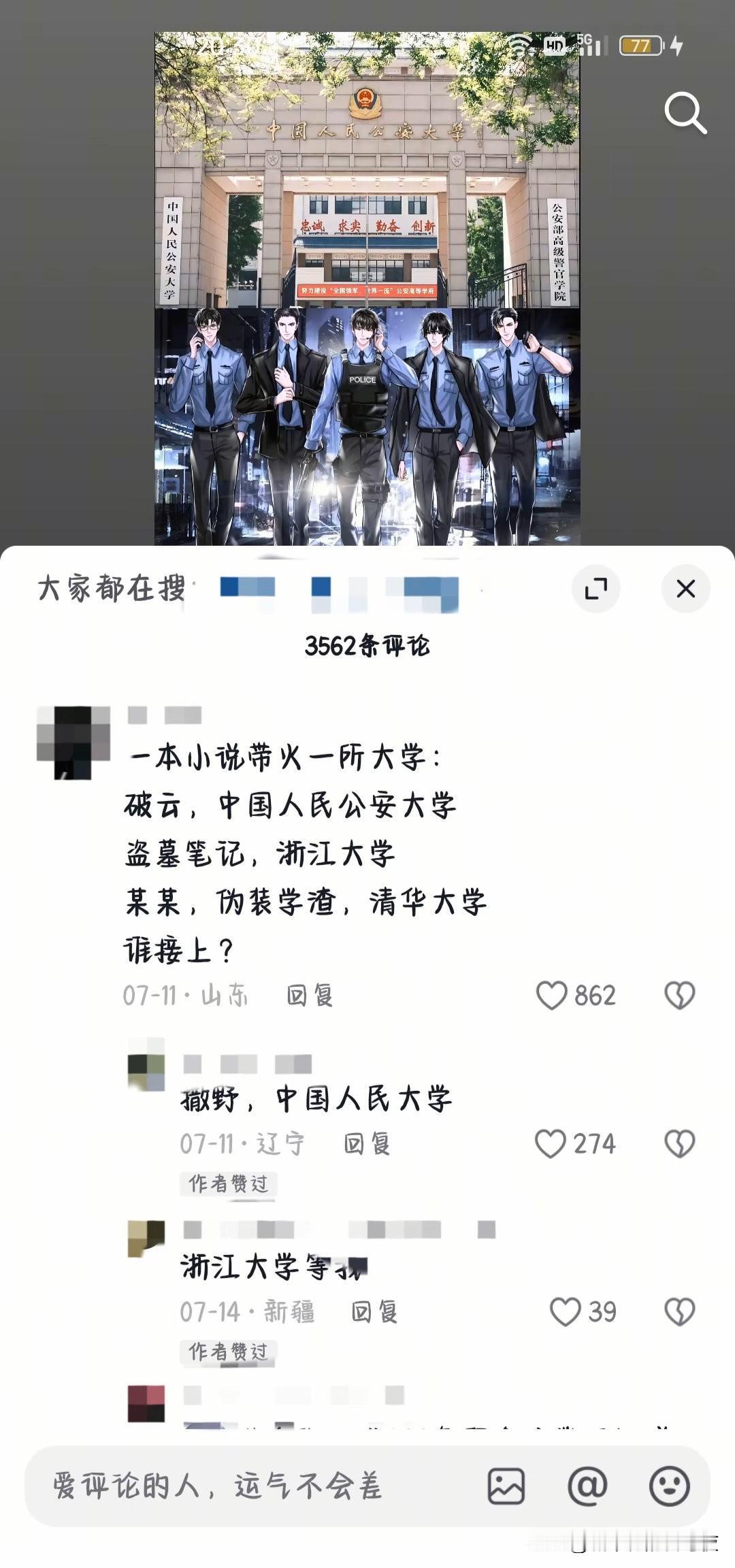 这些大学，人家要你带？[黑线]