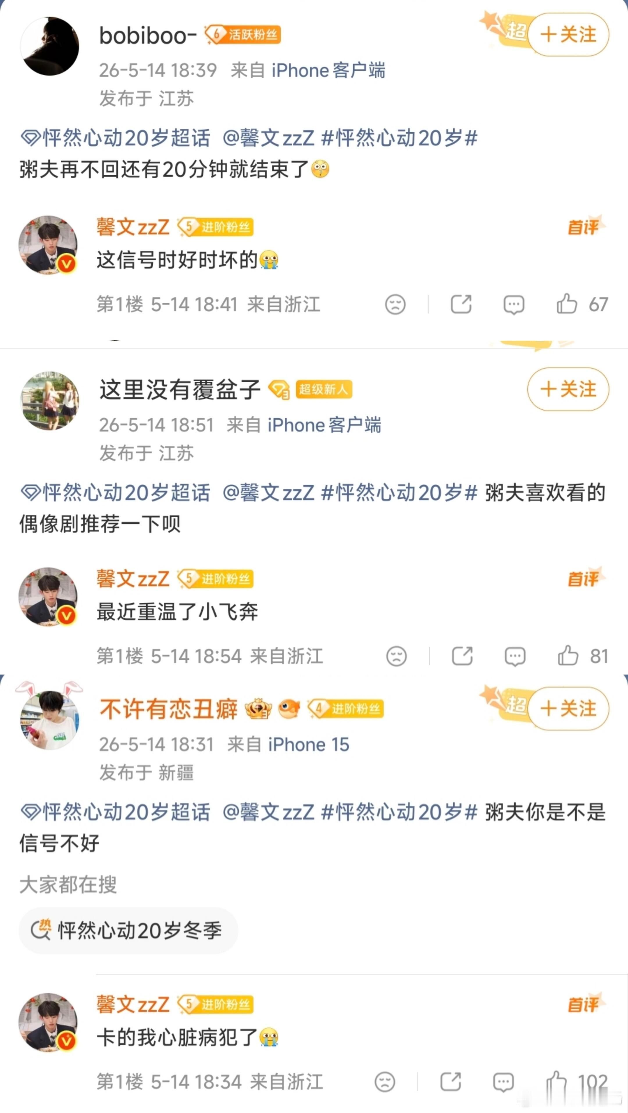 粥夫（馨文）翻牌内容不是全部 只截取我认为cp向的可能会有遗漏 欢迎评论区补充怦