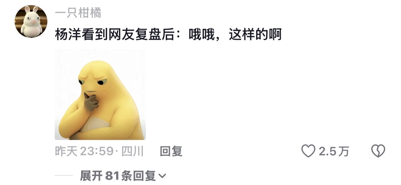 杨洋花少2表情包杨洋也是看了网上的解说才后知后觉哈哈哈 ​​​