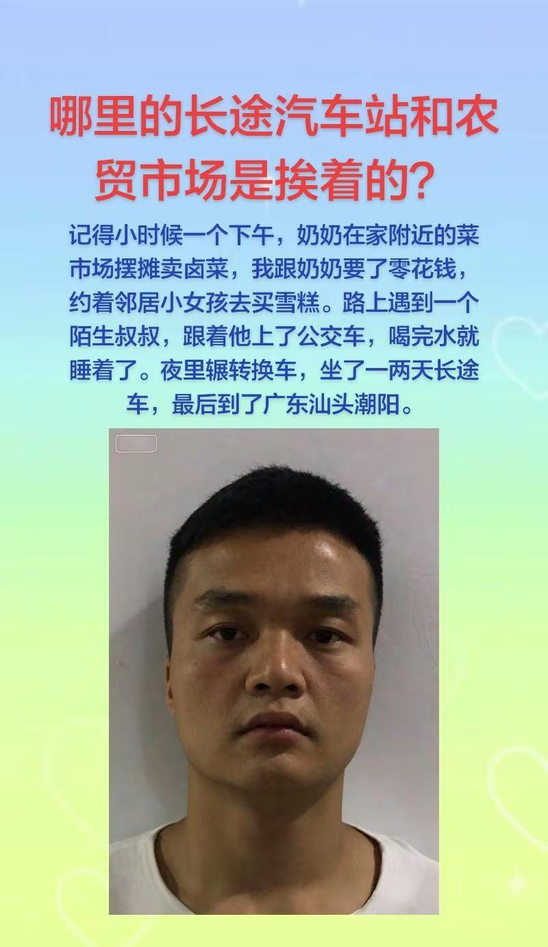 寻亲编号：344197姓    名：陈少伟性    别：男现身高：169CM出生