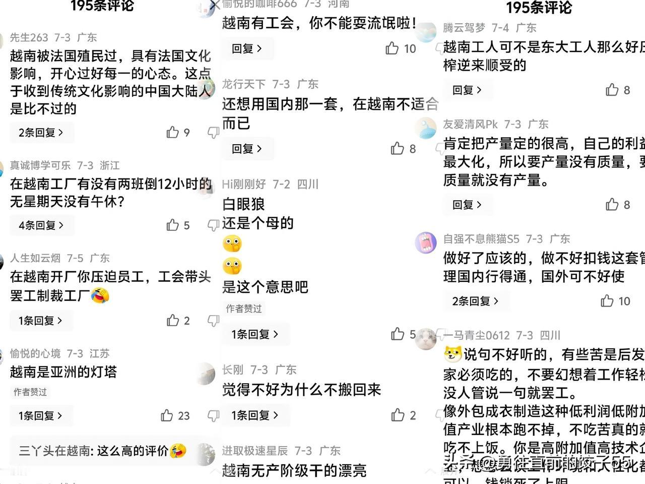 越南工厂里，八小时工作制雷打不动，下班铃一响，电瓶车瞬间散得干干净净。想让越南员