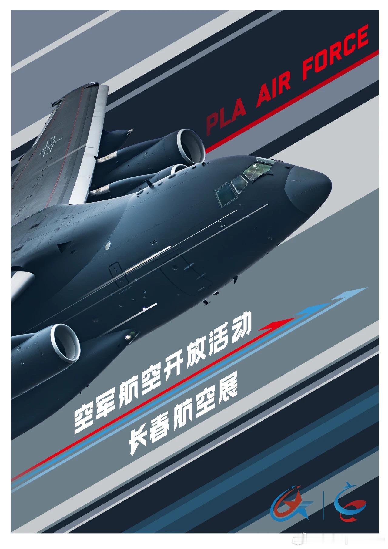 关注长春航展的老铁们，约票时间定了！8月22日上午9:00，空军航空开放活动和长