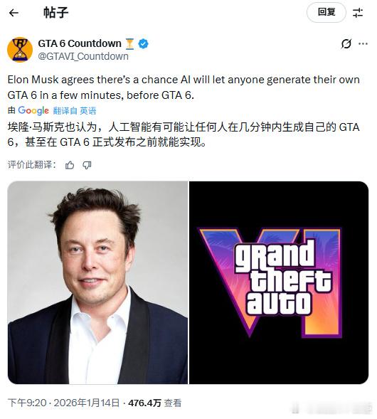马斯克称AI或能几分钟生成GTA6特斯拉首席执行官，X平台拥有者埃隆·马斯克（E