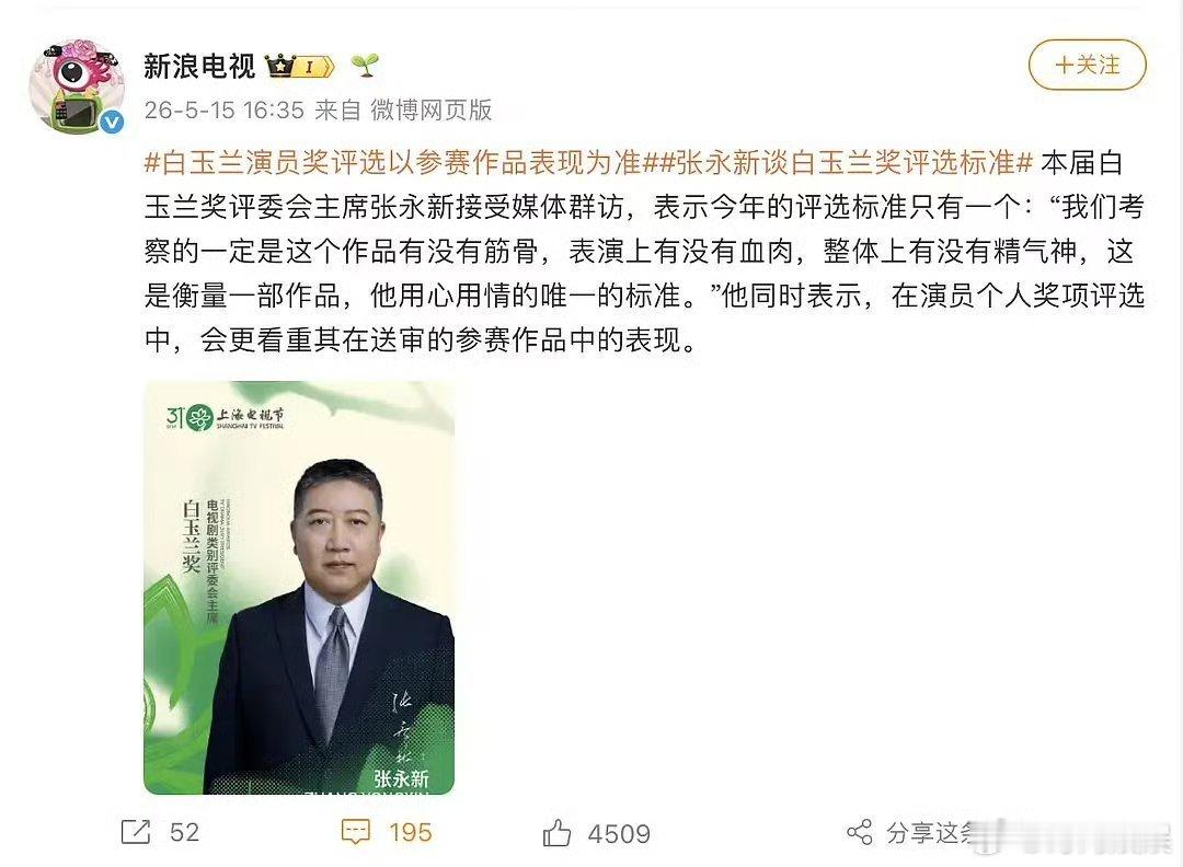 赵丽颖、迪丽热巴必提白玉兰 