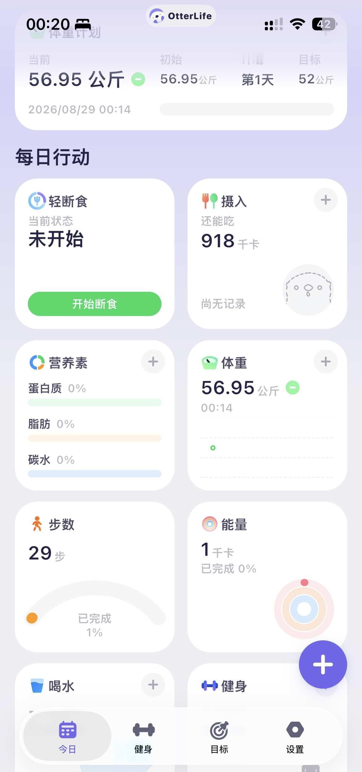 苹果这么好用的APP怎么不多多宣传啊
每日吃食热量记录
每日运动热量记录
每日心