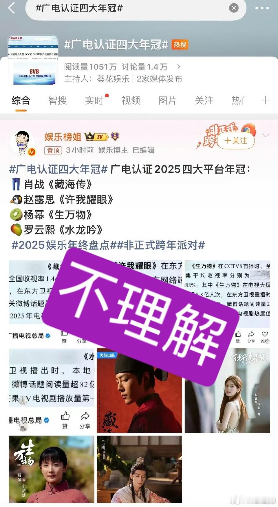 单一评价纬度都可以吹，但从路人反响，云合，出圈程度，收视率，招商多维度来看，毫无