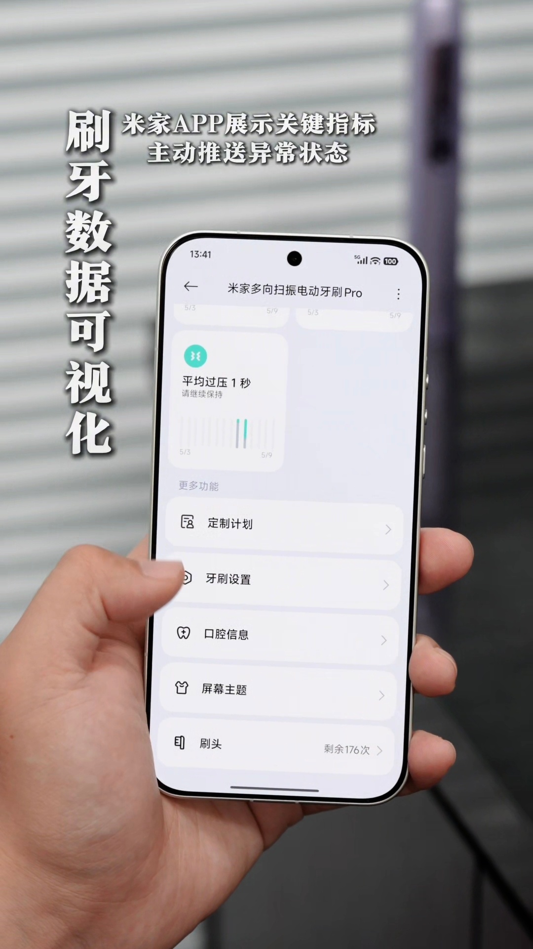 只要在标准版的基础上多加几十块钱，你就能获得这款米家多向扫振电动牙刷 Pro了说