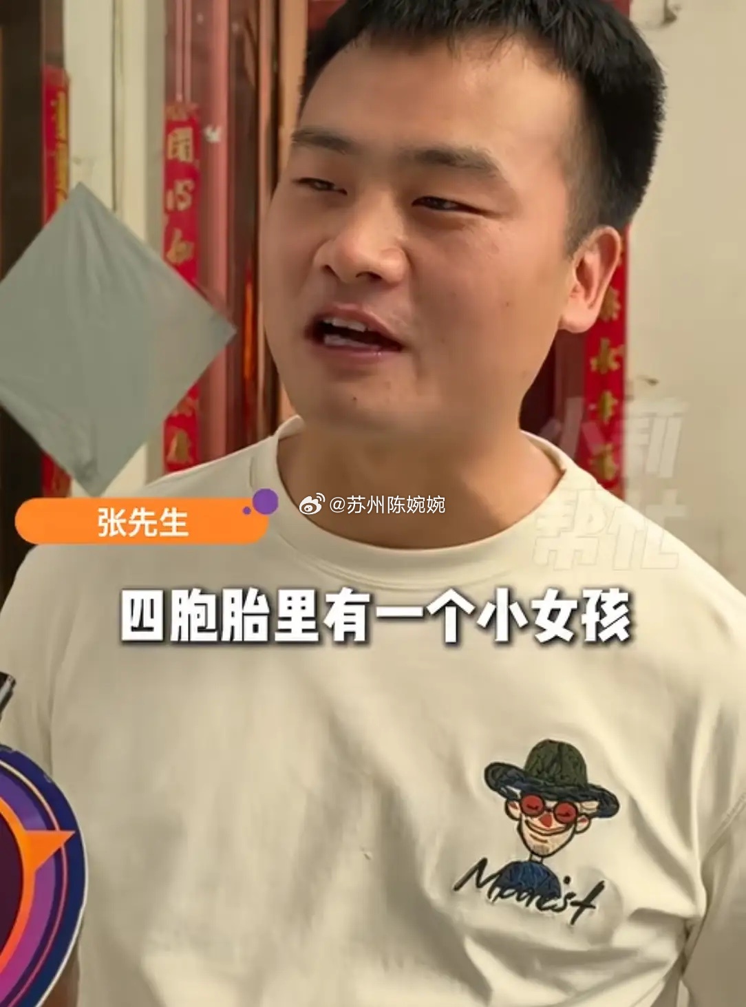 这个男人生了四胞胎三子一女，这个女孩的降生，让整个家族都沸腾了。因为他们家族从爷