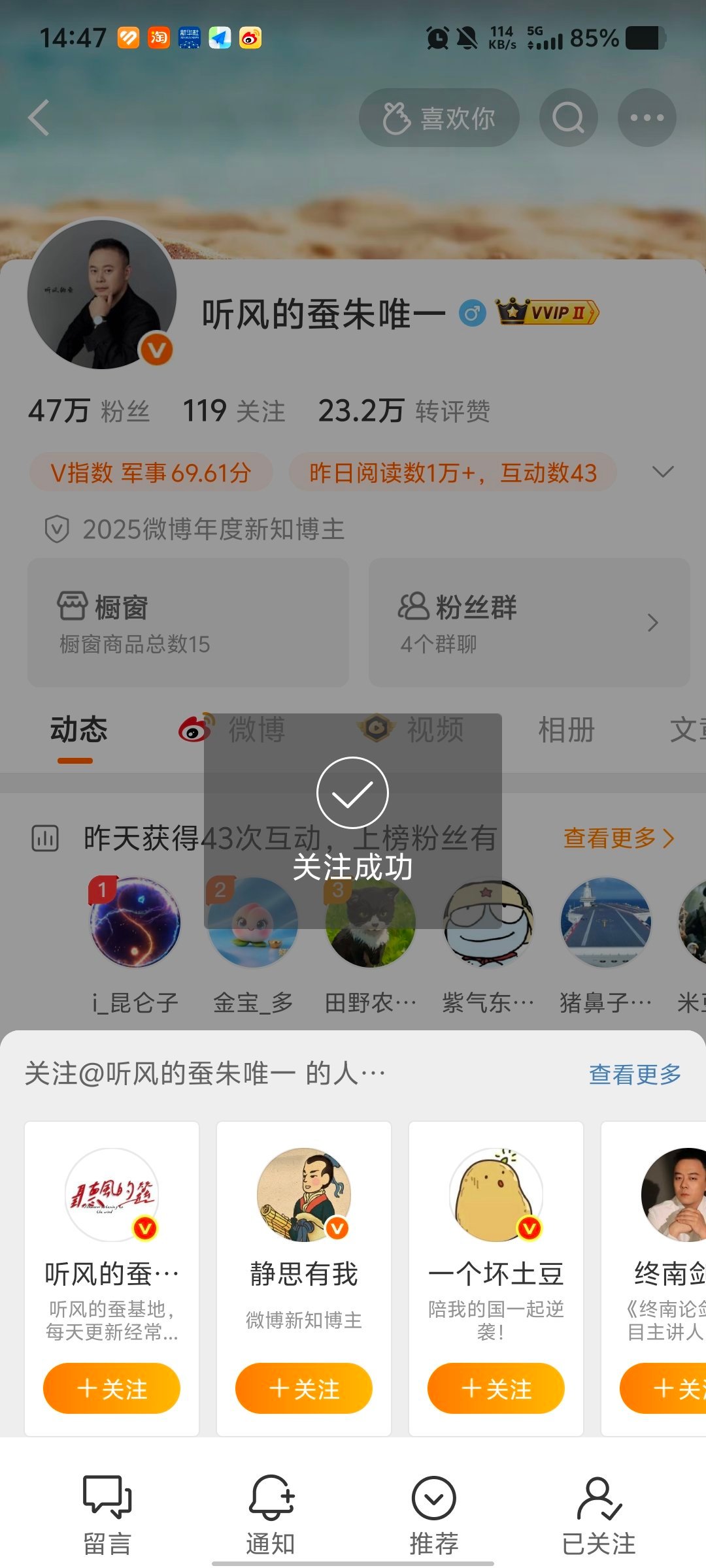 渣浪你是怎么回事