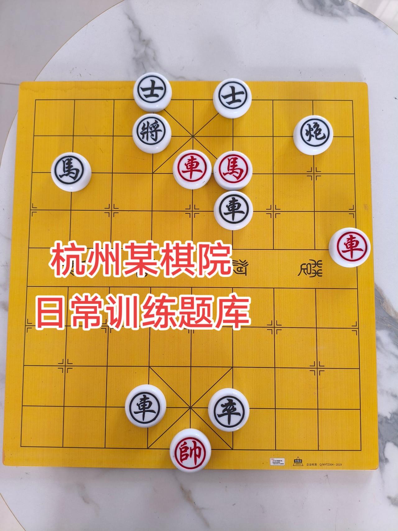 象棋残局