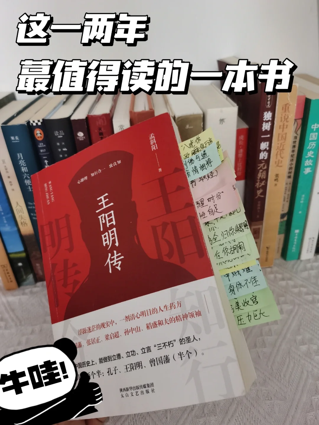 王阳明：值得我们一读再读，一品再品！