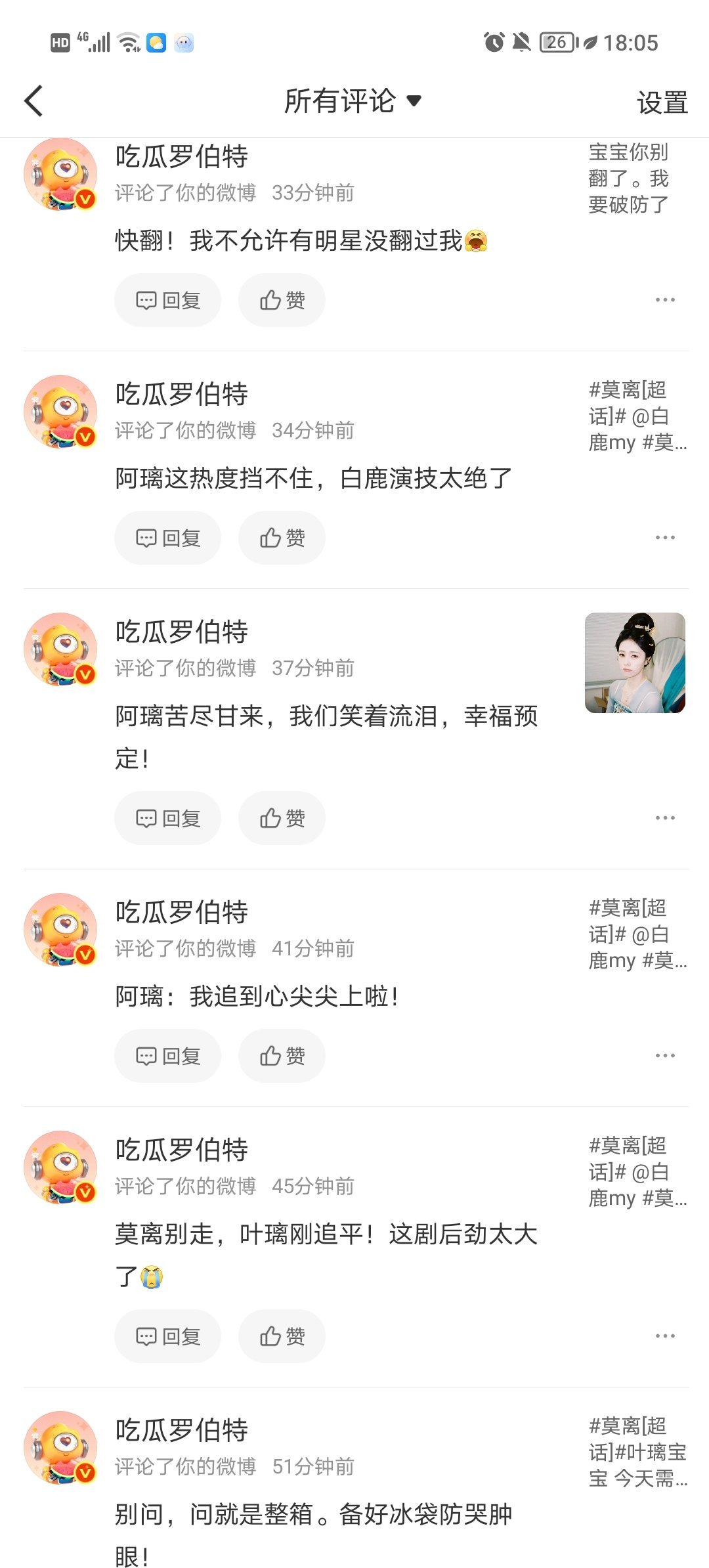 谢谢你哦。 