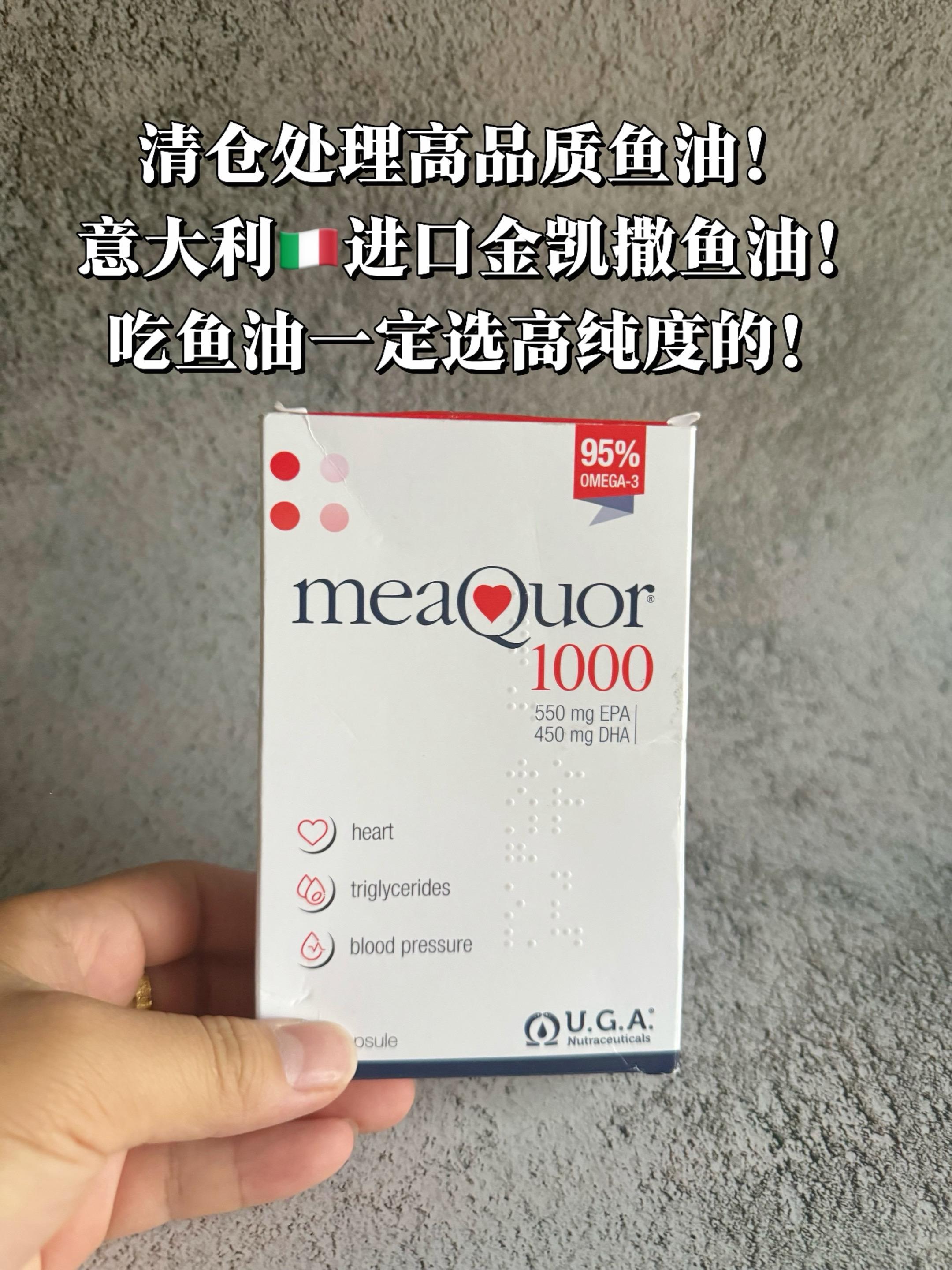 第2024集｜金凯撒意大利进口鱼油，鱼油有什么好处真的不用我多说了吧鱼...