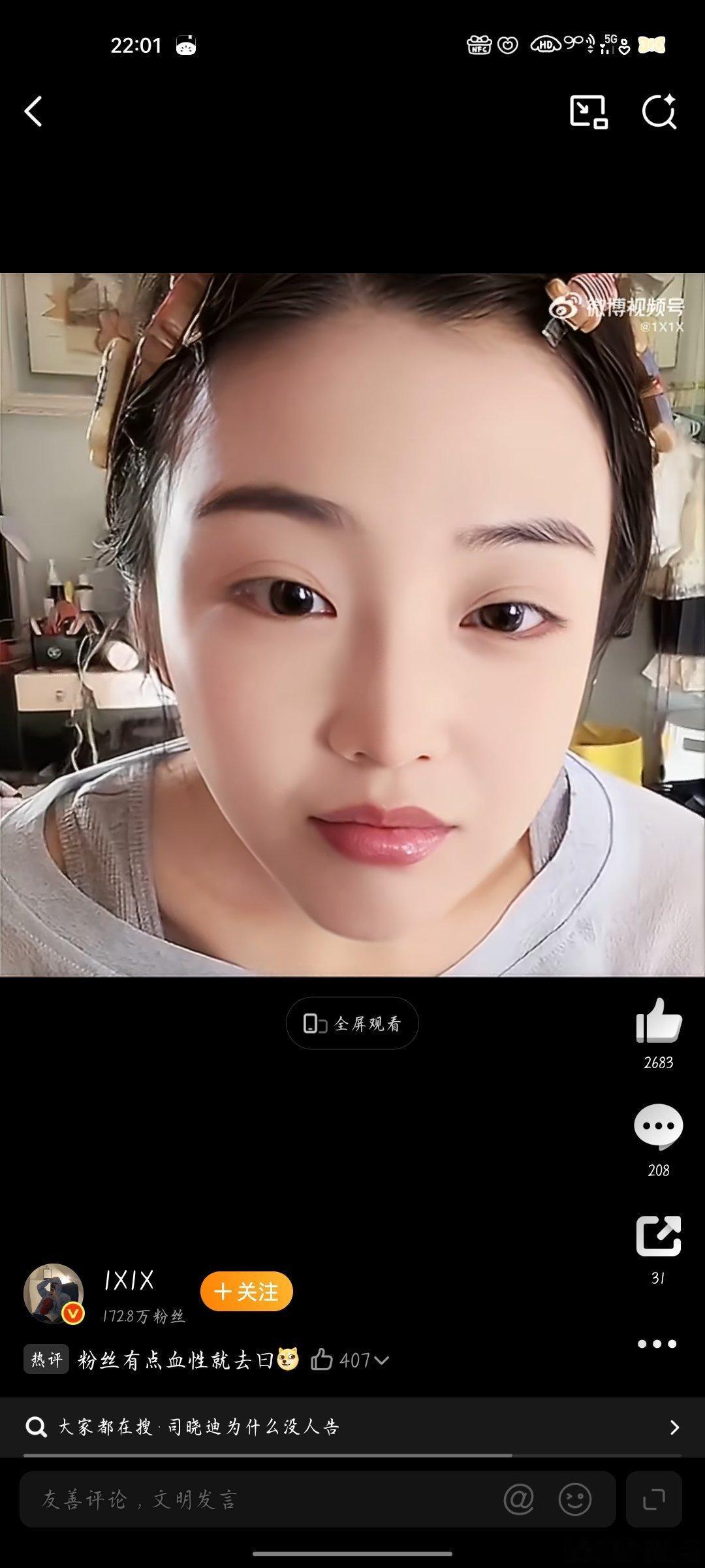司晓迪提醒男明星粉丝好奇怪 司晓迪都持续爆料好几个月了，怎么这些男明星没一个人敢
