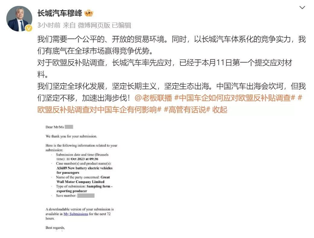 不知道大家，最近有没有注意到，中国汽车出海，刺痛了欧盟，欧盟已启动反补贴调查，这