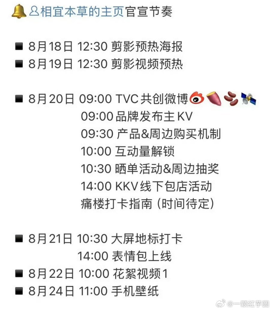 张凌赫 新商务又来啦！相宜本草！凌帝商业价值牛牛哒🐮🐮🐮 ​​​