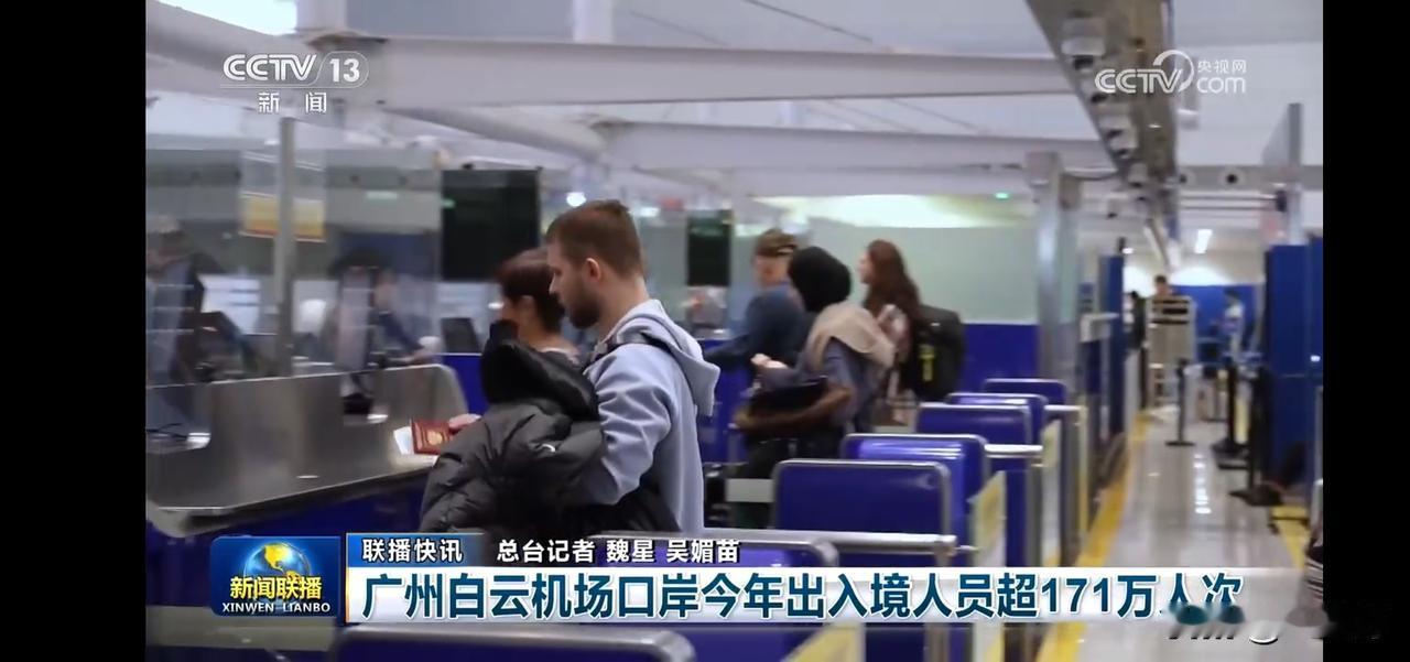 广州白云机场人潮汹涌，出入境旅客超171万人次！
