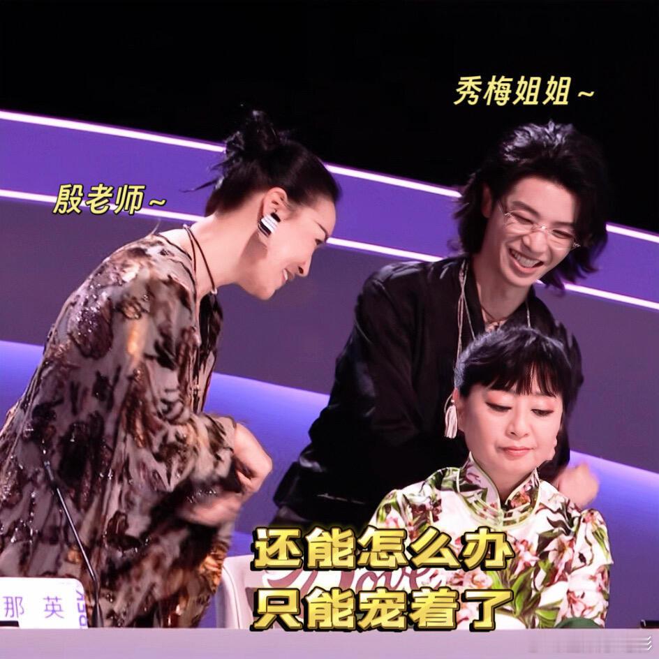 殷秀梅不投唱英文歌的殷秀梅不投英文歌声鸣远扬直播 