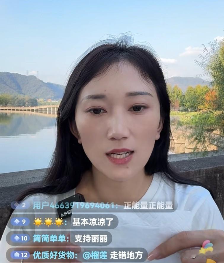 林丽真是坚持不懈，今天用小号又开启了直播卖货，没想到黑粉还是如期而至，不过还是没