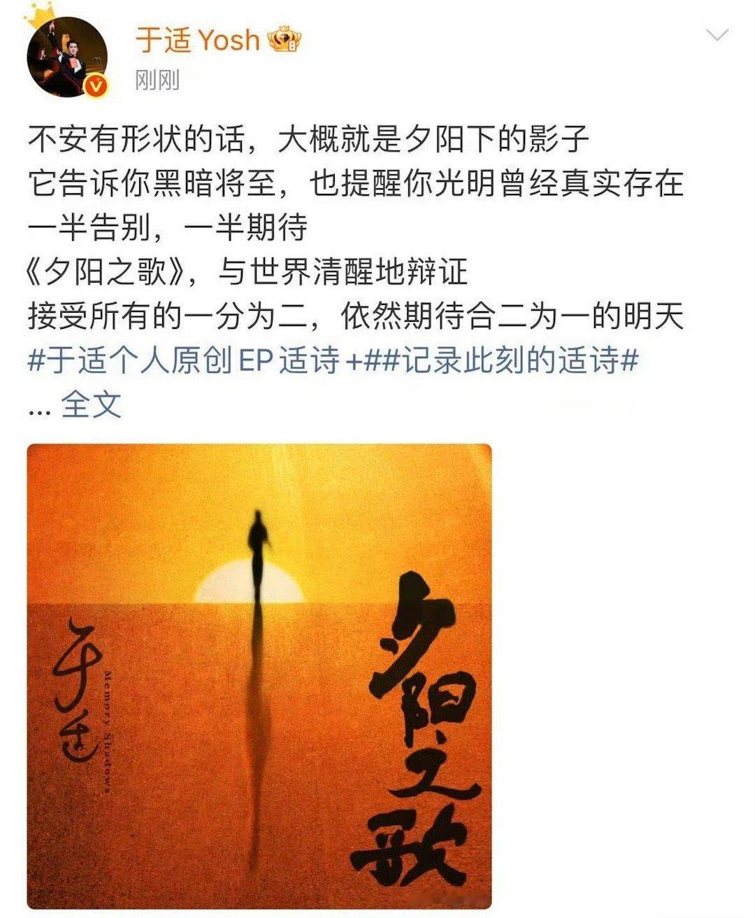 于适新歌可以给到一个夯 于适新歌统治区来了！《如何来到这里》《夕阳之歌》由他全创
