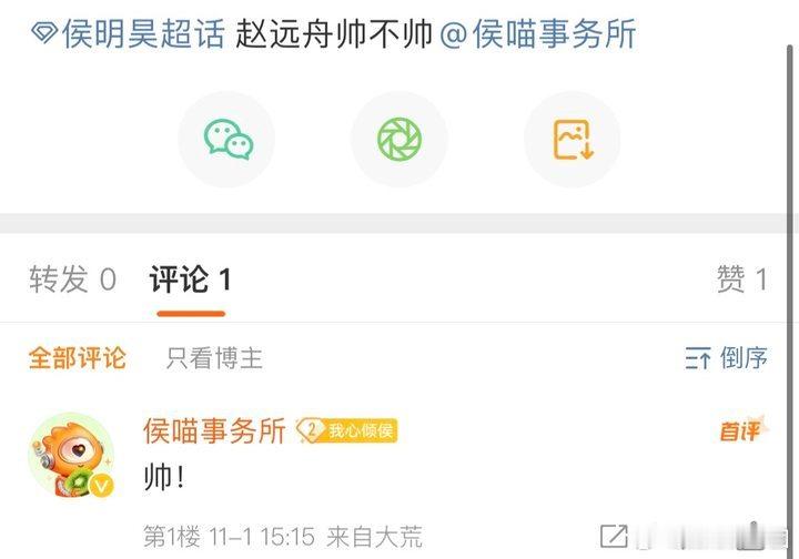 #侯明昊的罗伯特也会一字诀# 侯明昊的罗伯特新亮相！侯喵事务所所长是“一字诀”大