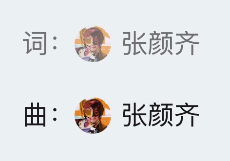 说白了，追创作型艺人最爽的时候就是看到“创作”这两个字……嗯嗯对，全专主题是我哥