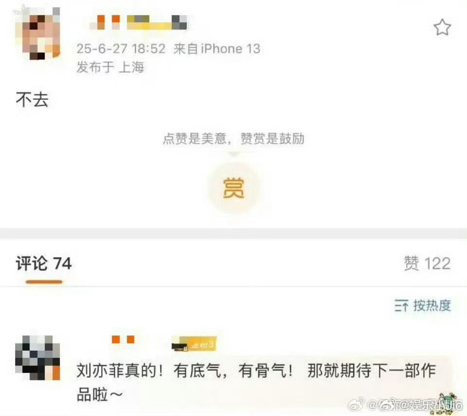 粉丝说刘亦菲原定今天下午5点发出发图，然后突然知道没拿奖所以就不去了。。白玉兰，