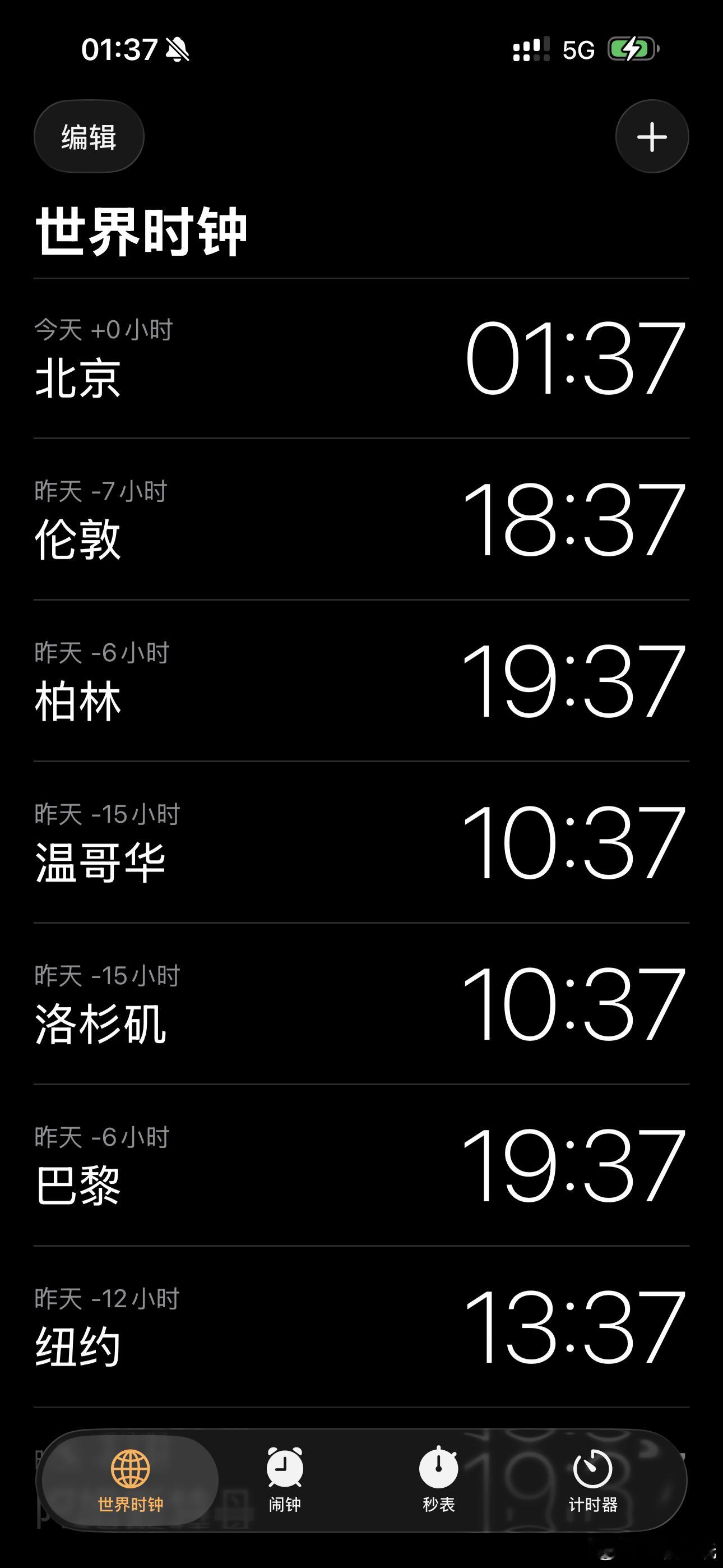 秒钟转动滴滴哒……小小时差滴滴哒