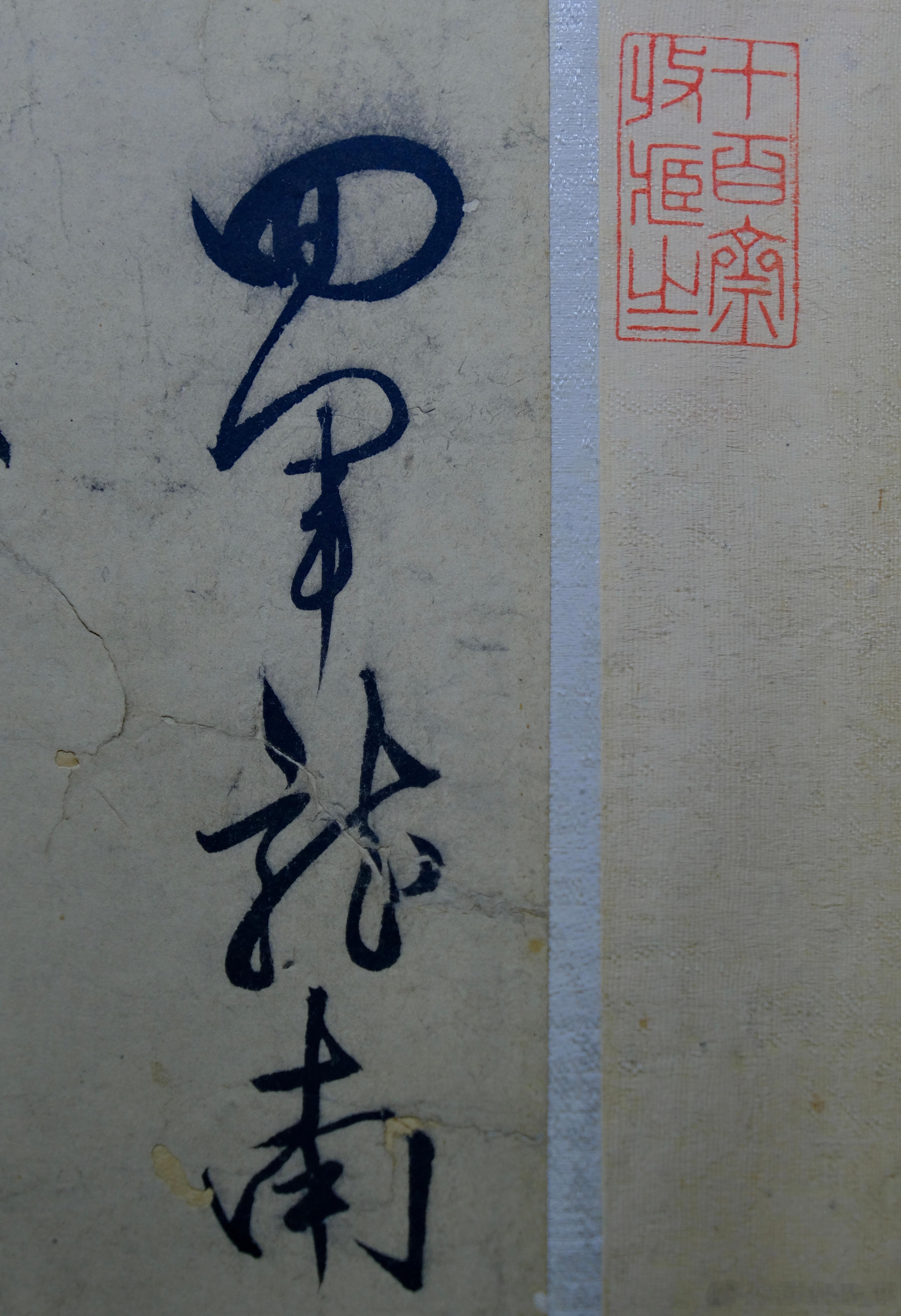 🏛️天津博物馆明/王守仁行书《自作诗三首》卷这件国宝书画正在天博的《廉典监今》