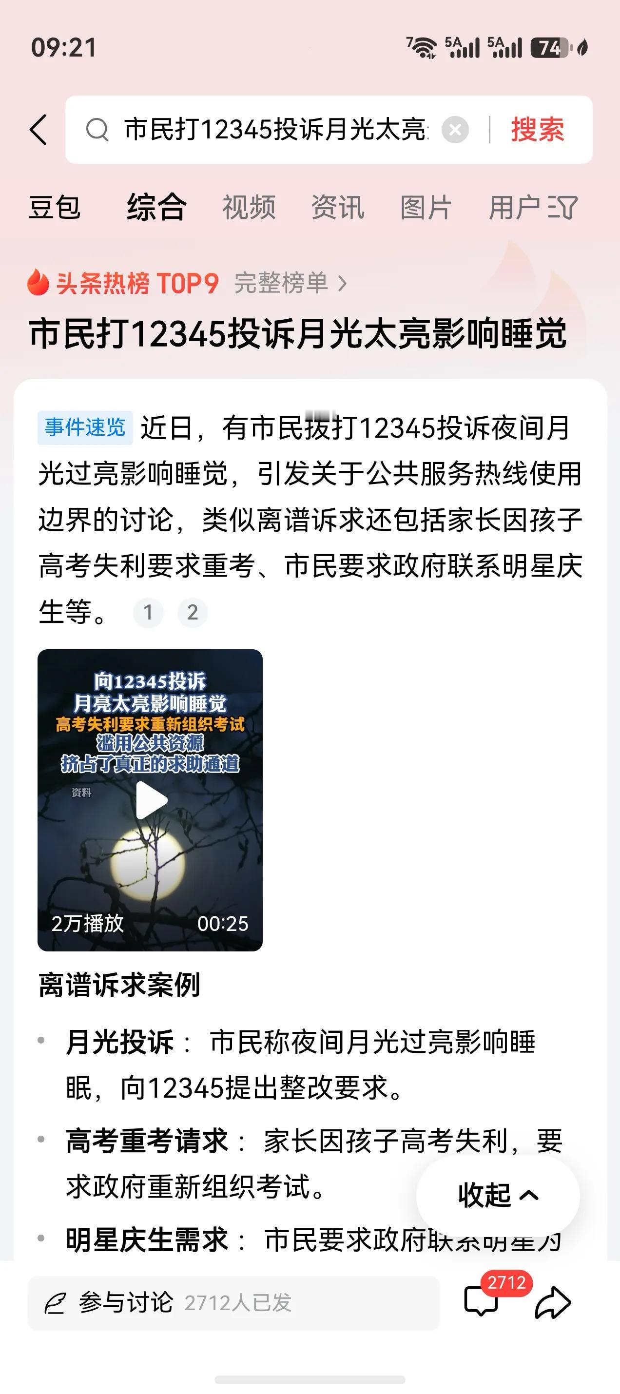 对这种无良无德但又有点像神经病的电话，难道就没招了吗？
接到这样的电话，就应该派