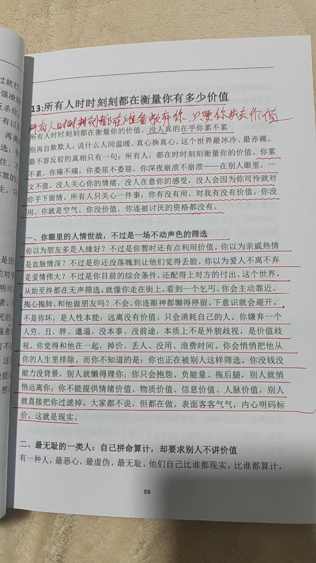 《流氓社会》这本书没有一句废话，你不懂，你家人不懂，都会给整个家族家庭带来巨大损