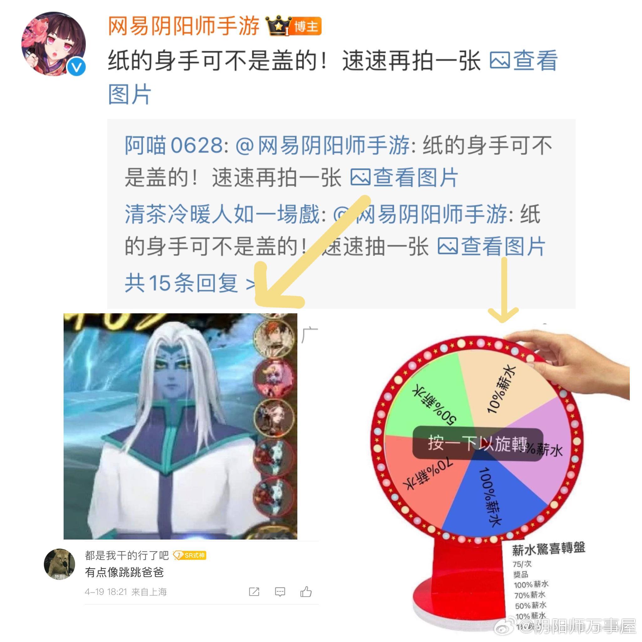 智慧生物应声虫 ​​​