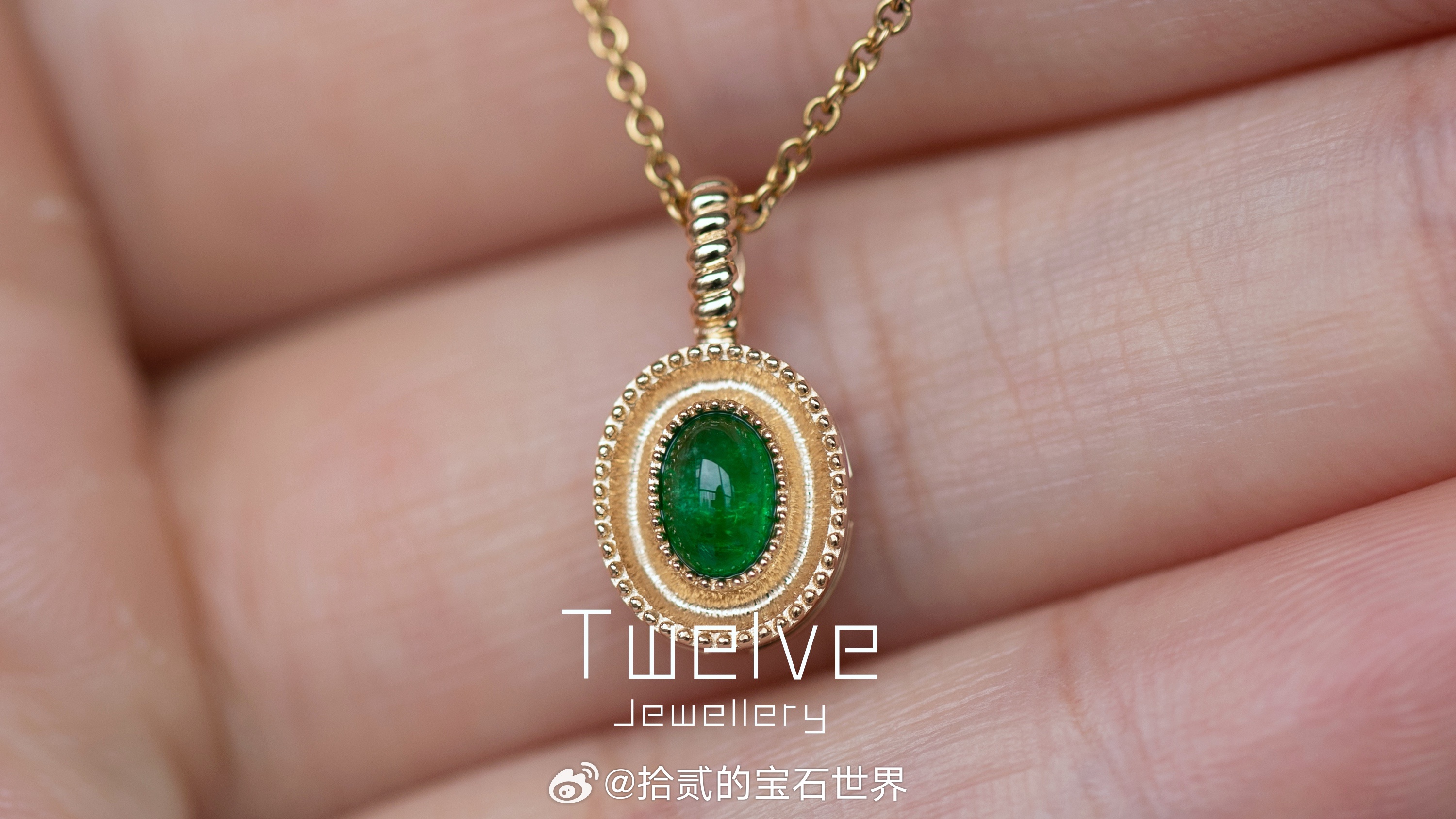 每日一则定制欣赏 祖母绿永远美丽这个款在主石周边用凹陷的弧面拉丝，很闪亮也很有质