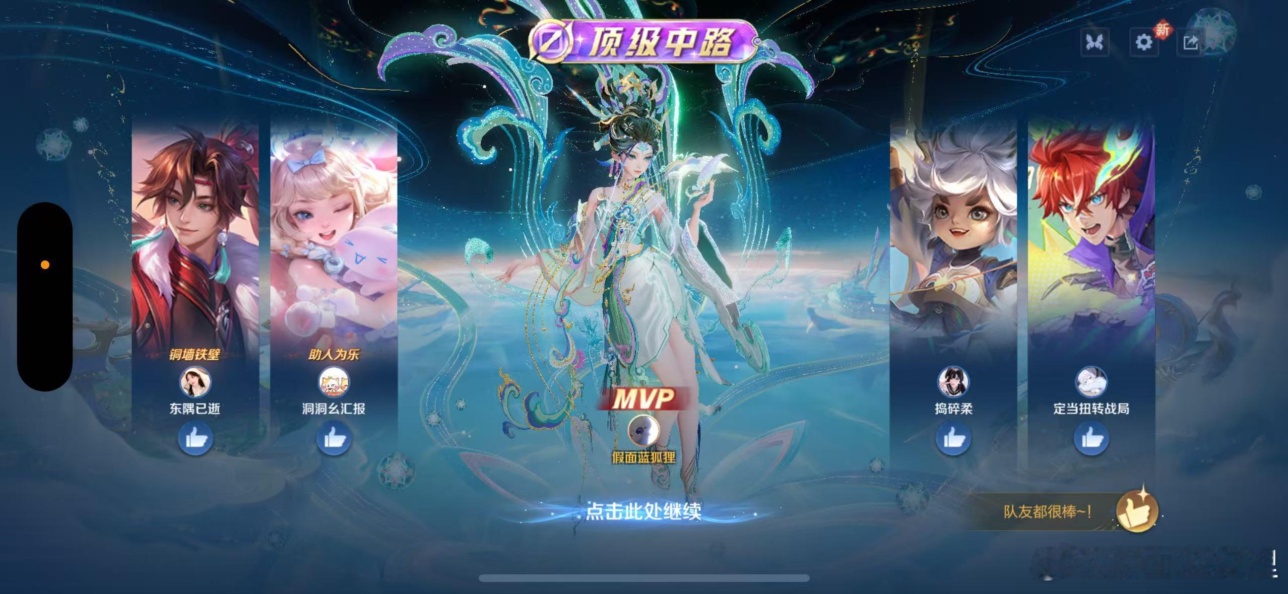 王者荣耀  好久没拿过顶级中路了。昨晚连续2次游戏百科微博游戏大赏全网热点共创计