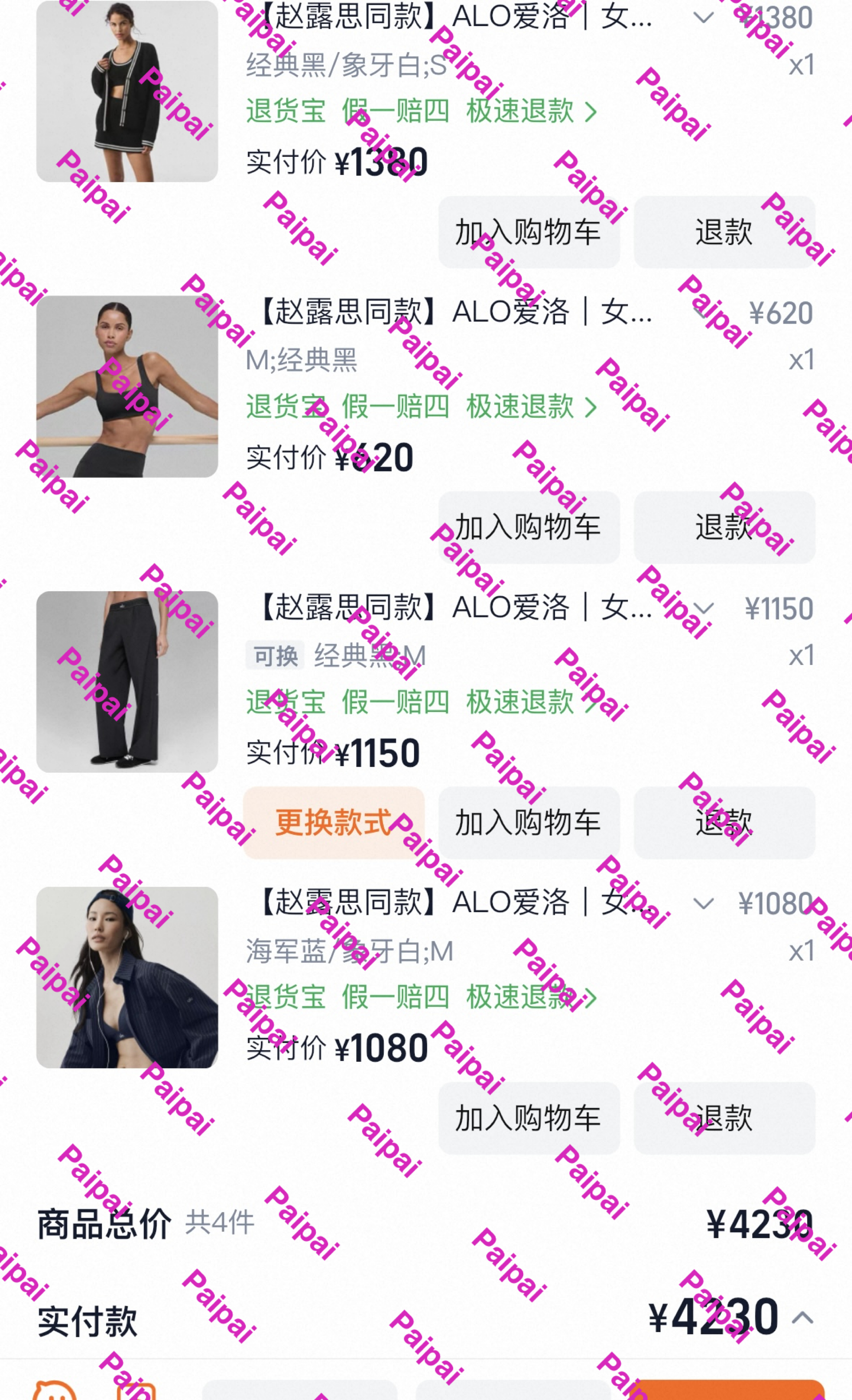 支持乖宝，已经开始断码了 