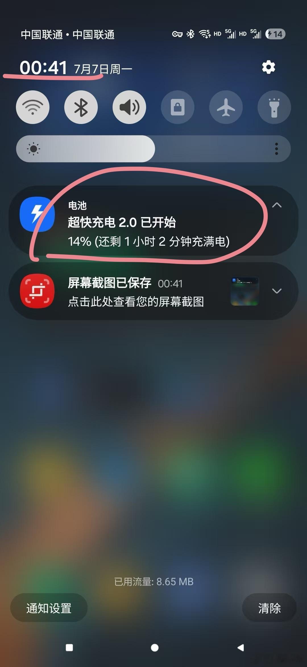 S25Ultra虚标的实际充电速度[二哈]【老三星45W】 ​​​