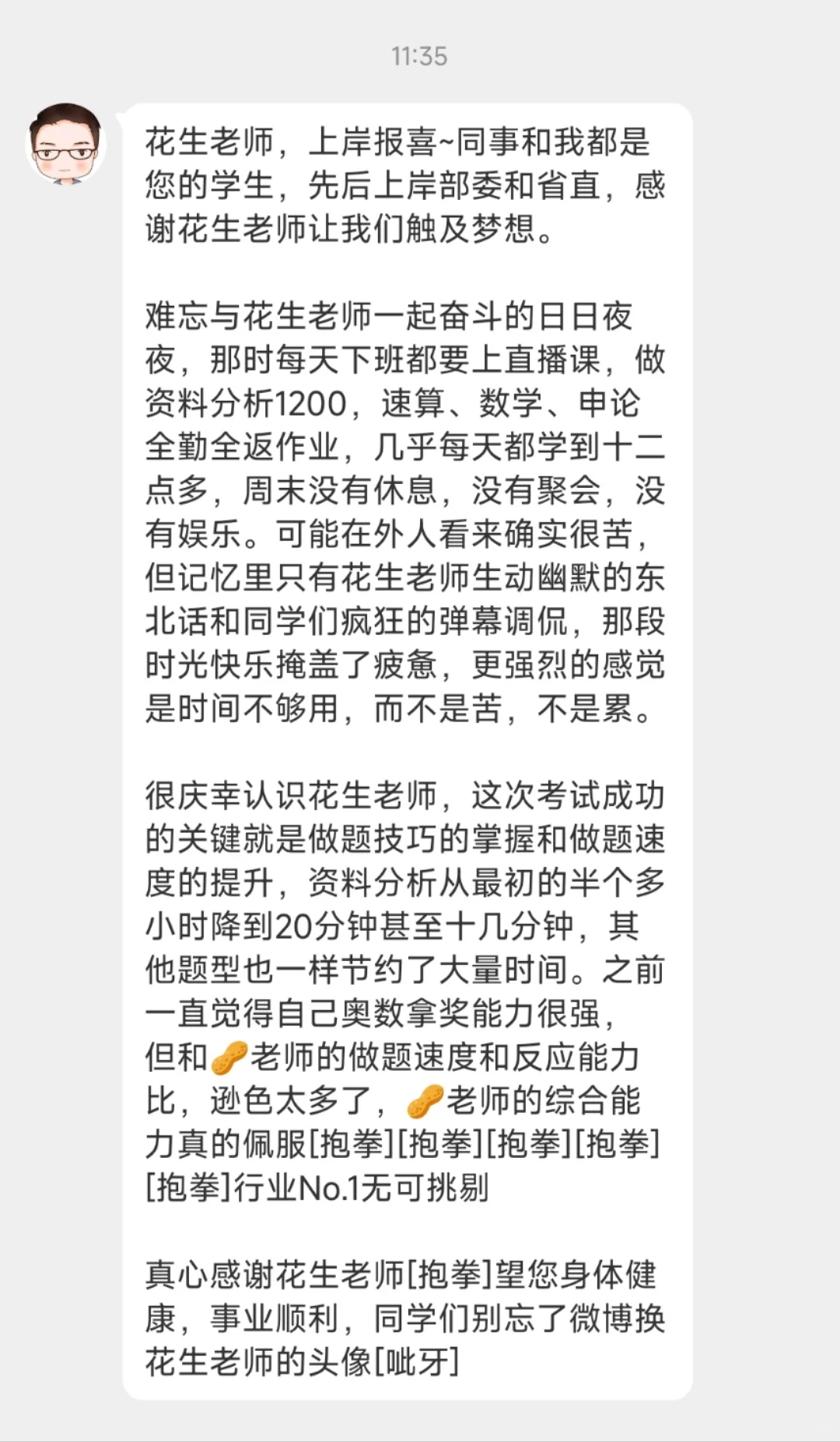 同事俩人备考，一人上岸部委，一人上岸省直